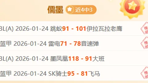 【周日002日乙联赛前瞻：水户蜀葵迎战山形山神】