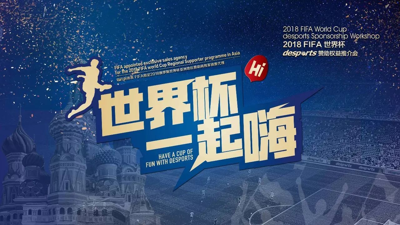 杯与欧冠